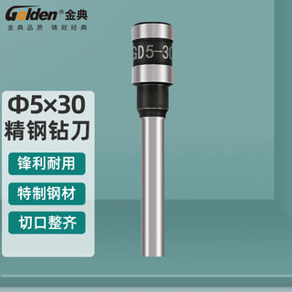 Golden binding machine punching knife financial binding machine drill knife 5*30mm