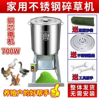 Household lawn mower electric chicken, duck and goose feeder grinder feed powder machine small mower pig cattle and sheep forage stainless steel barrel grass chipper 700w <copper core wire>