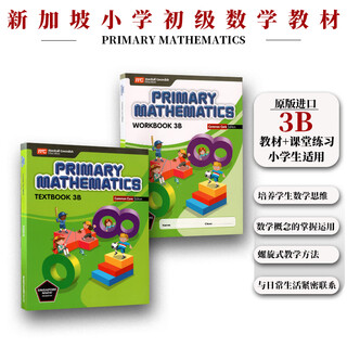 正版进口美国小学数学教材 Primary mathematics TEXTBOOK 和 WORKBOOK Common Core 大纲1AB2AB3AB4AB5AB 英文 美国数学课本 新加坡MC 出
