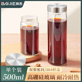 Baijie high borosilicate traditional chinese medicine sub-bottle food-grade heatable and high-temperature resistant bird's nest sub-bottle sealed jar glass storage bottle 500ml