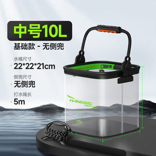 Handing foldable water bucket, outdoor fishing large fish box with lid, multi-functional water bucket, fish bucket, visible and transparent 10l