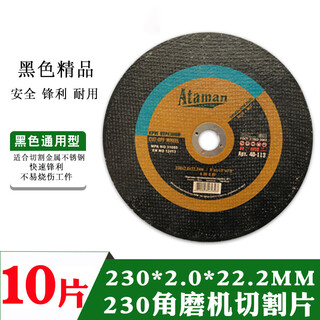 Ben xinnong cutting blade 400 355 300 250 metal stainless steel grinding wheel blade cutting machine large toothless saw blade 230 cutting blade 10 pieces