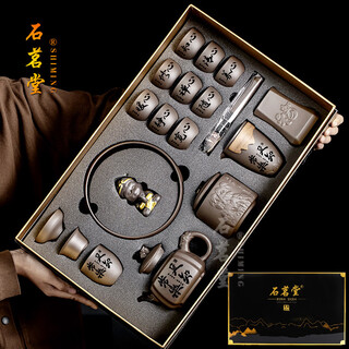 Shimingtang yixing original mineral zisha kung fu tea set large capacity teapot office high-end home complete gift box set contentment and joy (tea cup with different words)