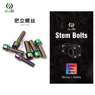 Choose road mountain bike stem screws with spacers m5x18 color alloy steel hexagonal modification screws 6 colored pieces - t25 national standard (with wrench)