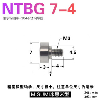 Ntbg external thread bearing ntbgt m10 m8 m6 m5 m4 screw screw bearing pulley ntsbg guide wheel ntbg 7-4