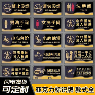 Hauskop acrylic signage guidance tips school factory office bathroom door number please contact customer service for customized photos