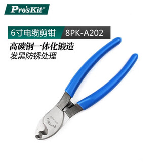 Baogong (pro skit) cable cutters, cable cutters, wire cutters 8pk-a202 6 inches/high carbon steel