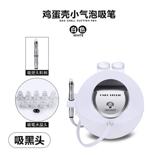 Small bubble oxygen injection blackhead beauty instrument beauty salon special cleaning instrument hydrogen oxygen large bubble skin management instrument white ball_blackhead absorption