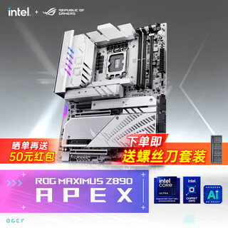 华硕（ASUS）ROG/TUF Z890-A/ X870-A电竞主板吹雪DDR5 支持 CPU 英特尔 285K/265K/265KF AMD锐龙 9900X/9950X ROG MAXIMUS Z8