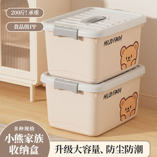 Worthbuy plastic storage box household large-capacity clothes storage extra-large storage box quilt toy storage box storage box large size