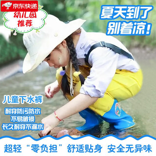 Zailu children's one-piece waders, kindergarten play water clothes, waterproof clothes for catching the sea, children's rain boots, men's and women's fishing beach pants, baby blue overalls 40, size 24, inner length 15cm, free insoles