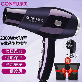 Confu hair dryer household large air volume quick drying high power 2400w hot and cold air professional hair salon level barber shop dedicated constant temperature hair care hair dryer does not hurt the hair dormitory hair dryer confu kf-9897 purple 2300w non-foldable