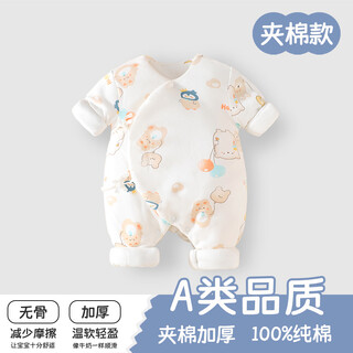Beileyi newborn clothes autumn and winter thickened padded men's and women's onesies newborn baby pajamas cotton clothes 5049 animal park 52cm recommended for 0-2 months
