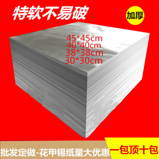 Chu'anbao bbq tin foil oven household aluminum foil paper wrapped fish kitchen paper baking tin foil commercial thickened barbecue paper flower armor 22x22cm*20 micron 50 sheets buy two get one free