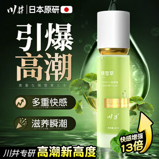 Jjfly female orgasm liquid cold fairy water sex toys couple bed love tool artifact toy screaming pee squirt