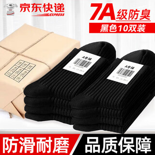 Jihua 3565 socks, military-style winter socks, summer socks, military training socks, deodorant, wear-resistant, breathable, quick-drying mid-calf socks, ten pairs of winter socks (black), 24-26cm medium size (40-44 yards)