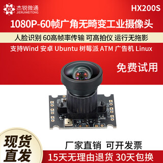Jerry microcom usb industrial module camera 1080p face recognition wide angle without distortion 60 frames android opencv raspberry pi linux camera computer photo uvc driver-free hx200s hx200s module 60 frames -3.6mm without distortion 90 degrees