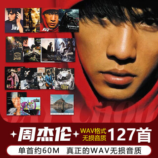 Jay jay chou complete album usb flash drive wav lossless vinyl car usb music complete collection all songs 132 songs wav lossless sound quality usb flash drive