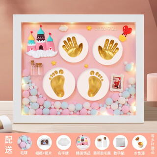 Taoshang baby full moon commemorative hand and foot print mud newborn baby hand and foot mud mud 100th birthday photo frame sky city pink-12 inch mdf frame