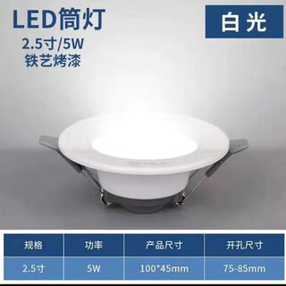 木林森照明筒灯led防潮防雾5W/7W/10W/15W星迈系列 白光6500K 星迈5W筒灯-开孔75-85mm