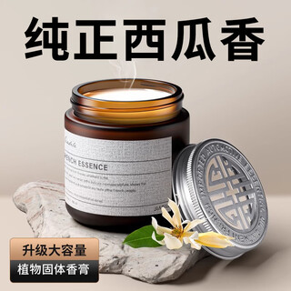 Shanxiren watermelon car aromatherapy car perfume long-lasting fragrance car high-end solid ointment ornament fragrance watermelon flavor-120ml