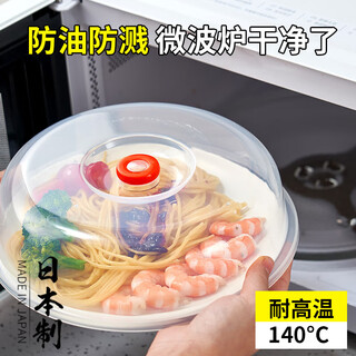 Home katei story japanese imported microwave oven splash-proof cover heating cover special food-grade splash-proof cover bowl cover hot dish bowl cover large size 23cm microwave oven heating cover 1 layer