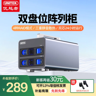 Superior double-bay hard disk cabinet disk array cabinet external sata serial port mechanical ssd solid-state drive expansion rack 3.5/2.5-inch universal multi-bay hard drive storage cabinet double-bay all-aluminum array cabinet with raid -s307b