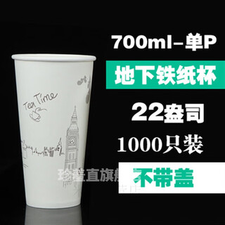 Disposable milk tea 500/700 with lid soy milk coffee hot drink cup packaged commercial custom porridge cup 700ml-22a-1000 pieces-without lid