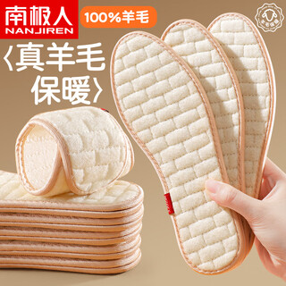 Antarctic 3 pairs of warm wool insoles, felt, men's sweat-absorbent, breathable cotton and linen women's thickened casual leather shoes, 100% wool 42