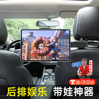 Chuangjingxin selects car tablet holder for car rear ipad retractable support fixed rear seat mobile phone holder for in-car use