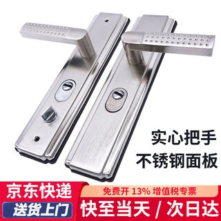 Beginning stainless steel anti-theft door lock door handle panel thickened handle entry door handle lock universal panel handle