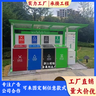 Garbage classification kiosk garbage collection station four classification stainless steel garbage shed garbage bin antique garbage sorting kiosk customized garbage sorting kiosk for customized styles, please consult customer service