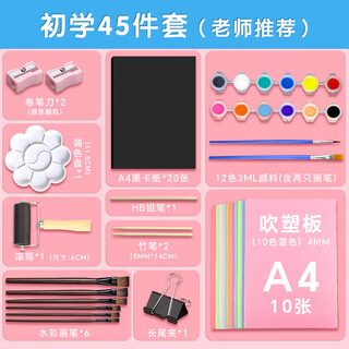 Surada blow molding paper blow molding board blow molding cardboard painting set colorful student children handmade diy printmaking painting paint a4 blow molding paper beginner set sd161 sketch marker painting