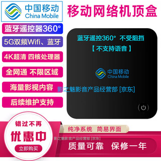 Zte mobile network tv set-top box full network 4k high-definition bluetooth wireless 5gwifi mobile phone screen projection home smart bluetooth remote control high-end version-5g dual-band wifi