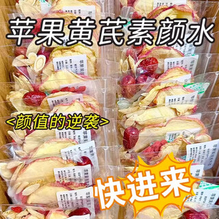 Caomufang apple, astragalus, ophiopogon fibrous root, wolfberry and red date tea 170g plain fruit flower tea bag health tea