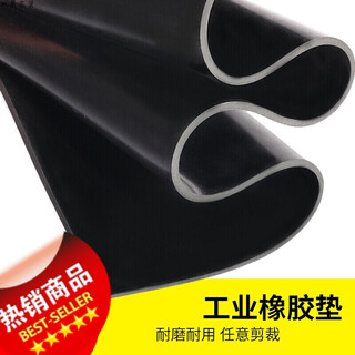 Han chang rubber pad dingqing oil resistant anti-slip shock absorbing industrial rubber epdm rubber sheet black insulating rubber pad ordinary whole roll 42kg 5mm and above price