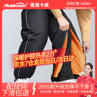 Mdikawe motorcycle leggings and knee pads warm long sleeves for men and women riding children's electric vehicles to prevent cold winter takeaway windproof 70cm thick gold velvet waterproof 2 pieces