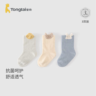 Tongtai (tongtai) baby socks, mid-calf, high-elastic socks, wide-mouth socks, 3 pairs, tqd24311-ds blue, 0-6 months
