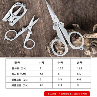 张小泉折叠剪刀便携迷你旅行随身小剪刀小号不锈钢剪子鼻毛钓鱼剪 333小号碳钢剪刀