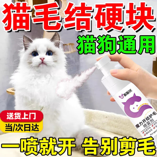 Oh oh bear dog knot-opening spray pet hair softener knot-opening artifact cat hair care essential oil anti-static spray 1 bottle of hair smoothing agent high-end beauty store same style fluffy and smooth hair care cat teddy bear special