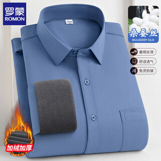 Romon mulberry silk plus velvet thickened warm shirt men's long-sleeved autumn and winter business casual solid color work shirt for young and middle-aged people 8807 indigo 42