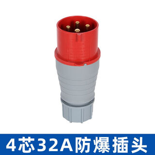 Explosion-proof plug 380v construction site 3-core 4-core 5-core 380v male multi-functional round head 220v industrial aviation 380v 4-core 32a explosion-proof plug