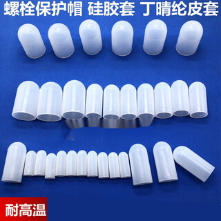 Fengtulong thread protective sleeve, nitrile silicone cap, bolt protective sleeve, silicone leather sleeve, high temperature resistant protective cap m4-15 50 pieces