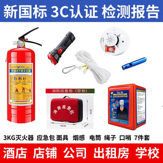 Maiduoduo fire four-piece set and six-piece set for rental house home car escape first aid kit whistle smoke mask emergency set rental house hotel company store smoke detector