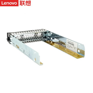 联想（Lenovo）服务器硬盘 广泛兼容 服务器专用 2.5”  硬盘原厂托架