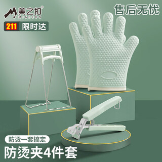 Meizhikou kitchen anti-scalding clamp set thickened oven baking silicone high temperature resistant home microwave insulation heat-proof gloves