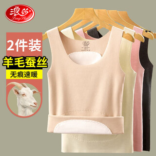 Langsha thermal vest women's wool silk patch german velvet double-sided seamless brushed bottoming shirt underwear waistcoat vest l