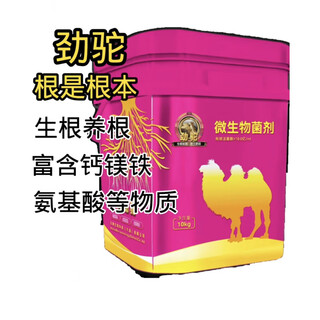 Удобрение jintutuo, микробные бактерии, водорастворимое удобрение для укоренения и укоренения овощей и фруктовых деревьев, 10 кг * 2 ведра