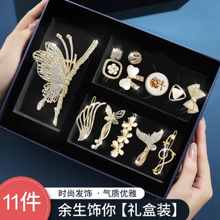Sendme hairpin girls' clips, hair accessory clips, women's birthday gifts, high-end and practical, anniversary gifts for wife and girlfriends, decorate your hair accessories gift box for the rest of my life, 11-piece set