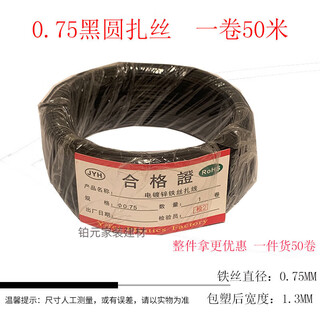 Ttookspvc coated plastic tie wire communication optical cable binding cable binding wire gardening binding wire photovoltaic cable tie wire iron core 0.75 black round 50 meters / roll photovoltaic binding